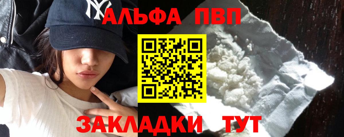 APVP Соль Ревда