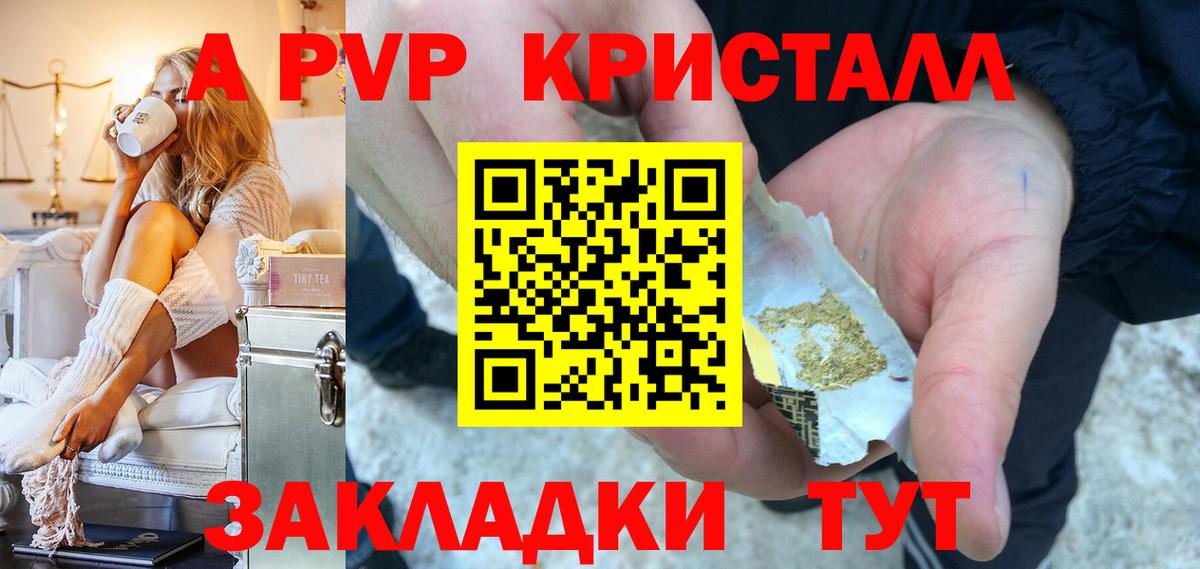 A PVP СК  Alpha PVP  Альфа ПВП VHQ  Ревда  Вход с VPN 