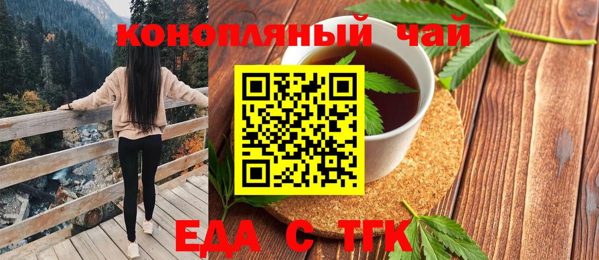 Ревда  Еда ТГК конопля  Вход с VPN 