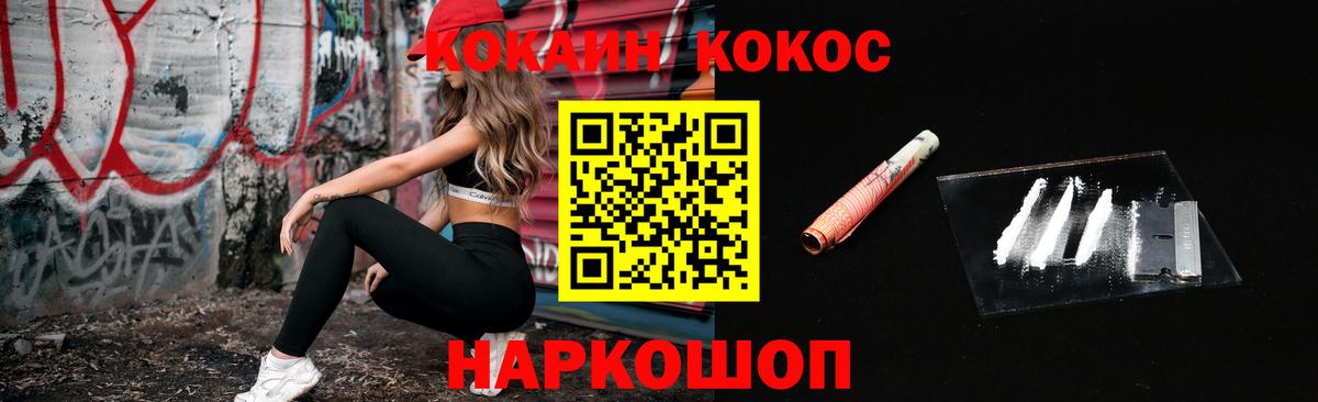 COCAIN Columbia  Кокаин Боливия  Ревда  Вход с VPN 