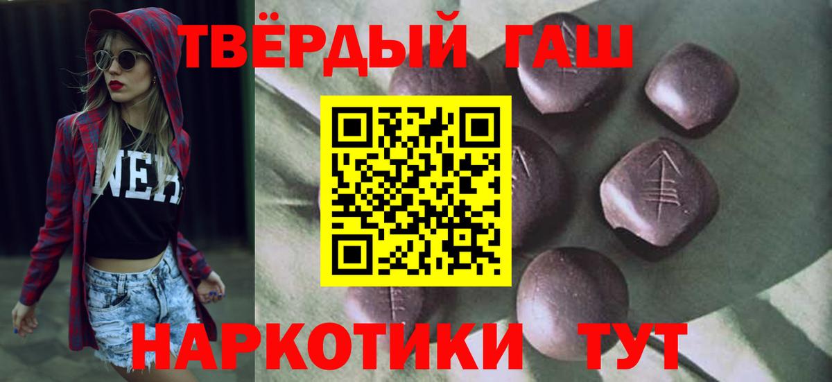 Гашиш  ГАШИШ хэш  Вход с VPN  продажа наркотиков  Гашиш гашик  Ревда 