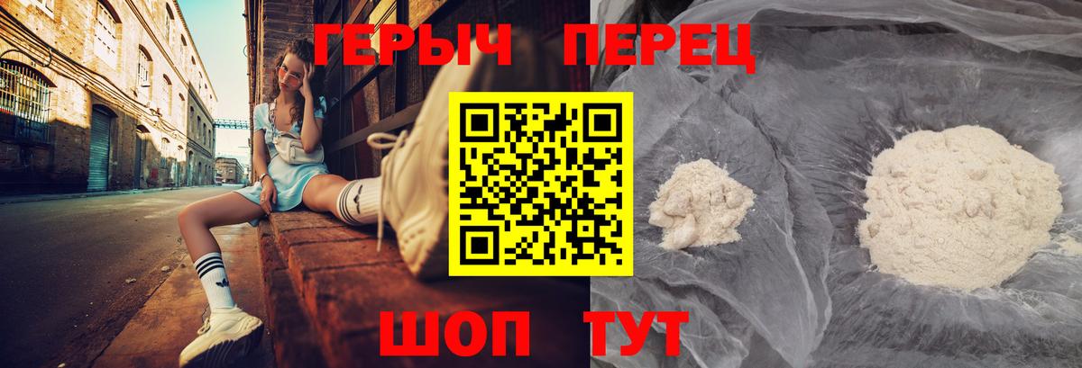 Героин афганец  Вход с VPN  Ревда 