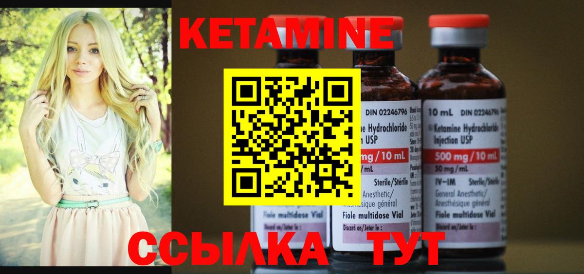 КЕТАМИН ketamine  КЕТАМИН ketamine  Ревда  Вход с VPN 