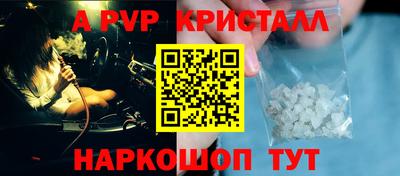 apvp Гагарин