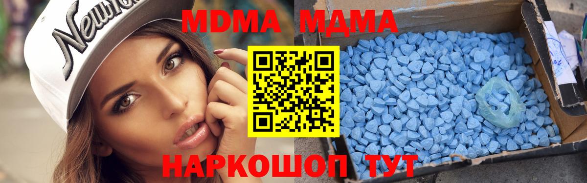 МДМА Molly  MDMA молли  Вход с VPN  Ревда 