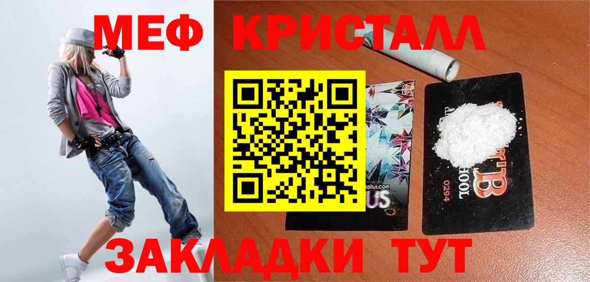 Меф  Ревда