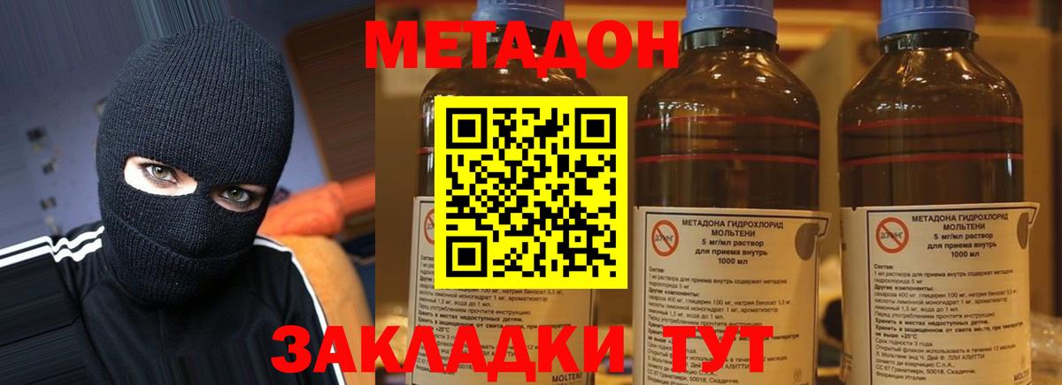 Метадон methadone  Вход с VPN  Ревда  МЕТАДОН мёд 