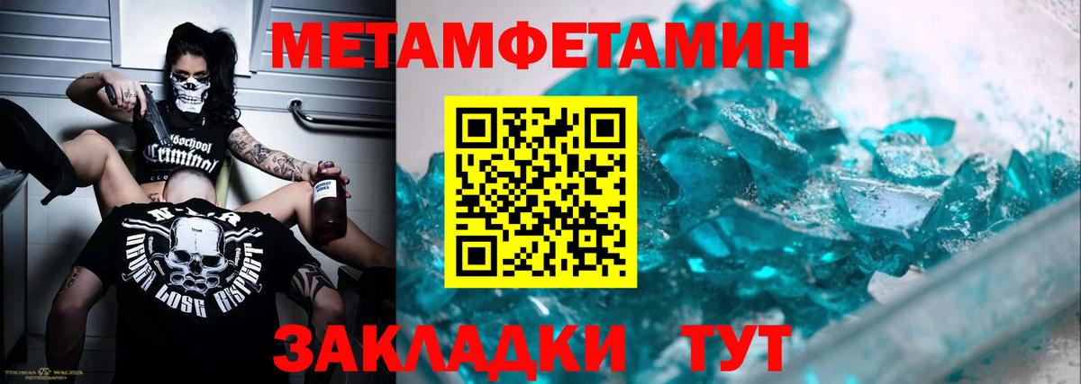 Первитин кристалл Ревда