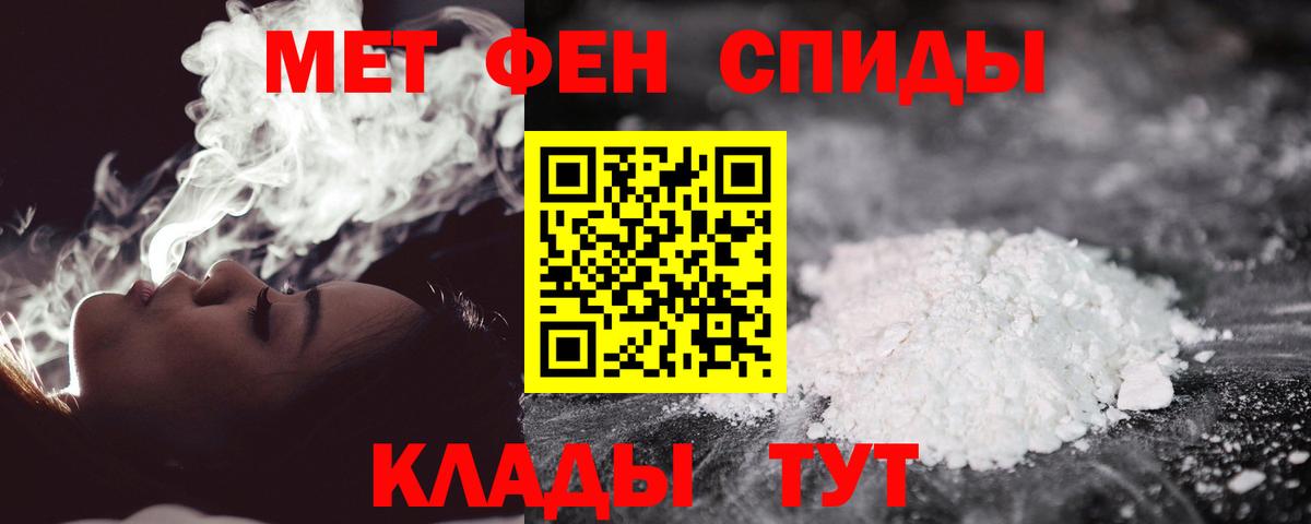 Метамфетамин мет  Вход с VPN  Ревда 