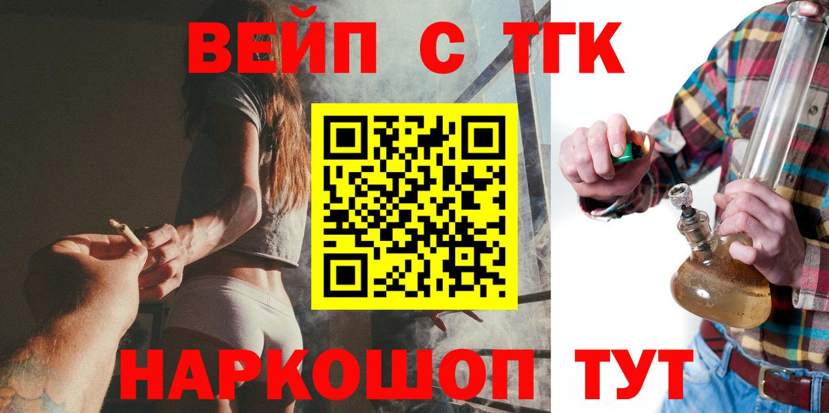 продажа наркотиков  Дистиллят ТГК гашишное масло  Вход с VPN  Ревда 