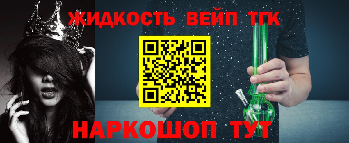 ТГК вейп Ревда